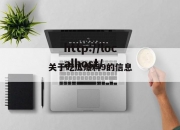 关于吃瓜爆料9的信息