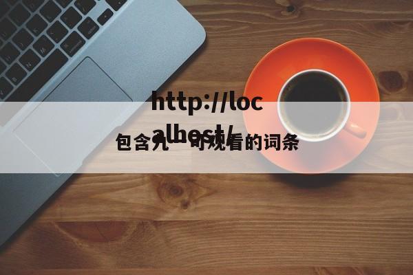 包含九一可观看的词条